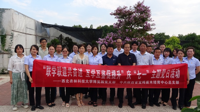 陕西省苗木繁育中心与西北农林科技大学博览园  开...
